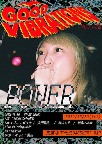 GOOD VIBRATIONS Vol.2 フライヤー