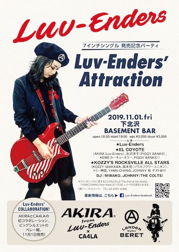 LUV-ENDERS’ ATTRACTION フライヤー