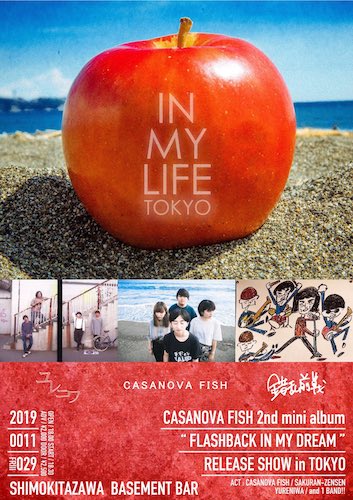 IN MY LIFE 東京編 フライヤー
