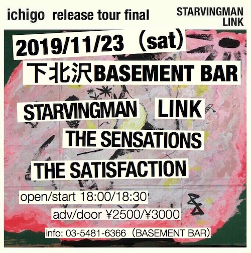 LINK × STARVINGMAN split CD
「ichigo」レコ発tour final フライヤー
