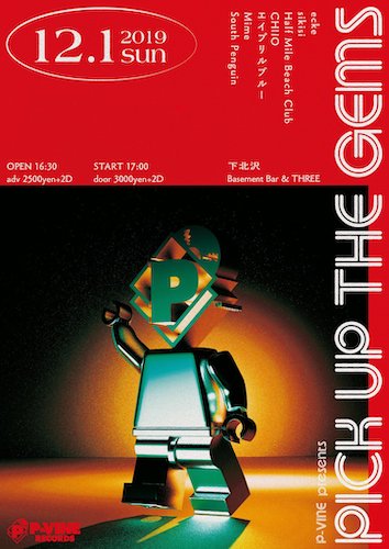PICK UP THE GEMS フライヤー