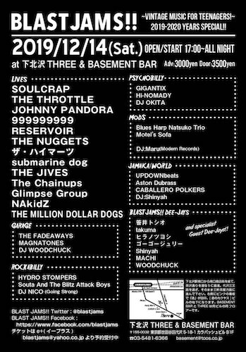 BLAST JAMS!! フライヤー