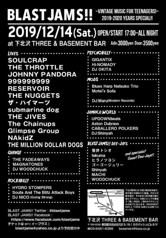 BLAST JAMS!! 追加画像