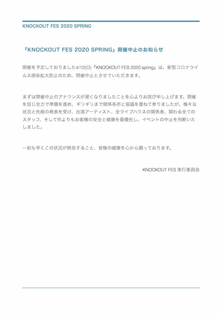 KNOCKOUT FES 2020 spring 追加画像