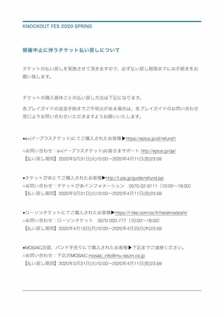 KNOCKOUT FES 2020 spring 追加画像