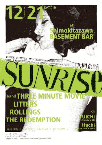 SUNRISE フライヤー