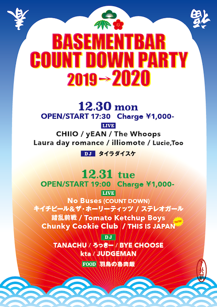 BASEMENTBAR COUNT DOWN PARTY 2019→2020 フライヤー