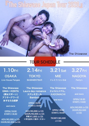 The Shiawase Japan Tour 2020 フライヤー