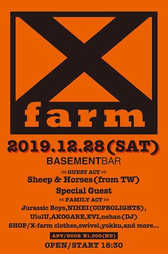 X-farm フライヤー