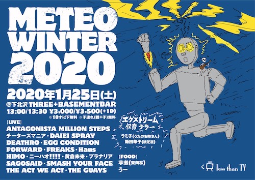 METEO WINTER 2020 フライヤー