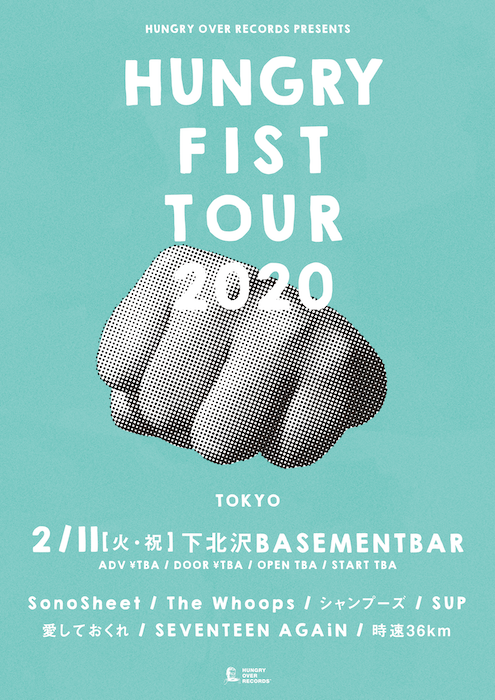 Hungry Fist Tour 2020 フライヤー