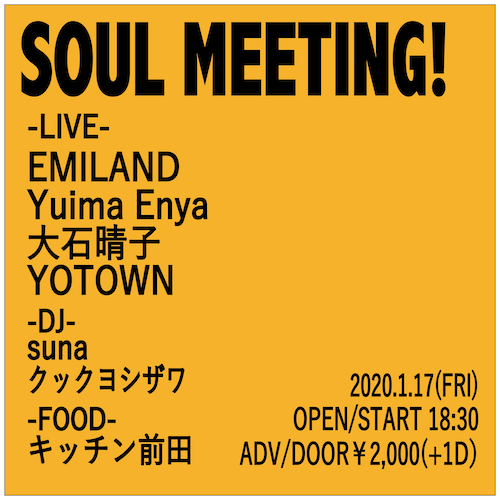 SOUL MEETING! フライヤー