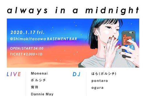 always in a midnight フライヤー