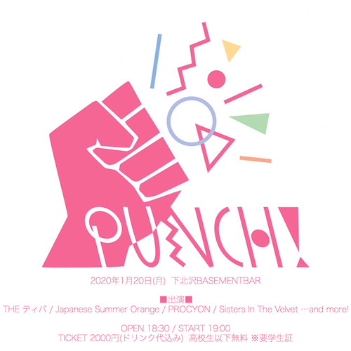 PUNCH! フライヤー