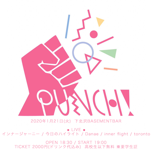 PUNCH! フライヤー
