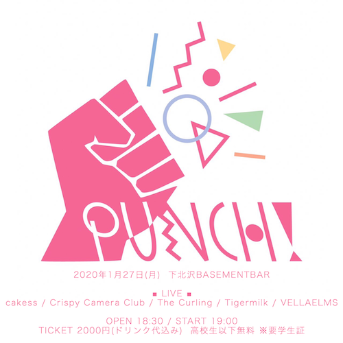 PUNCH! フライヤー