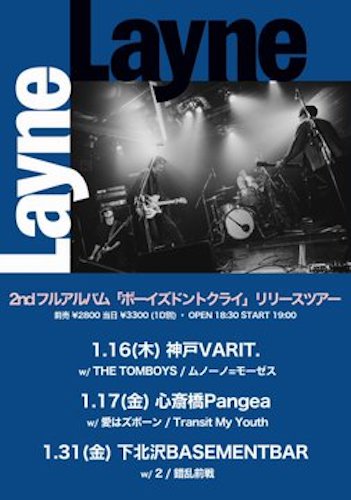 2ndフルアルバム「ボーイズドントクライ」リリースツアー フライヤー