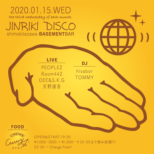 JINRIKI DISCO フライヤー