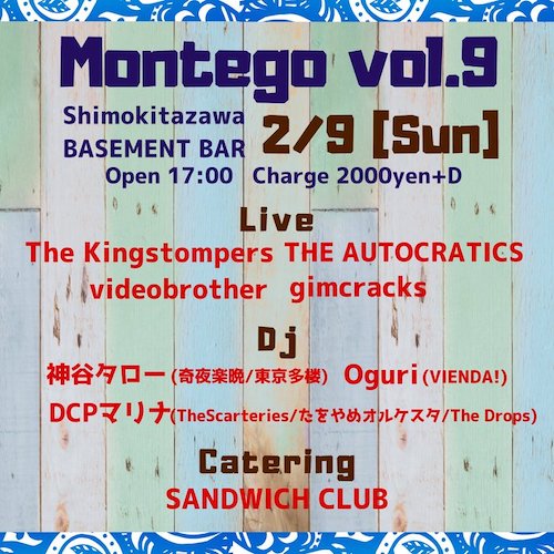 Montego vol.9 フライヤー
