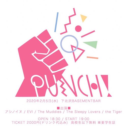PUNCH! フライヤー