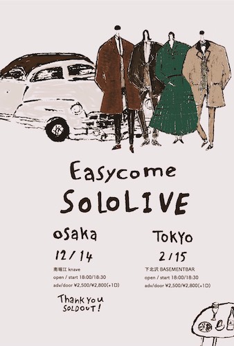 Easycome SOLOLIVE フライヤー
