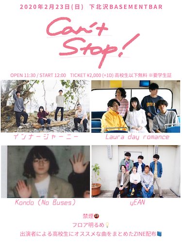 Can’t Stop! フライヤー