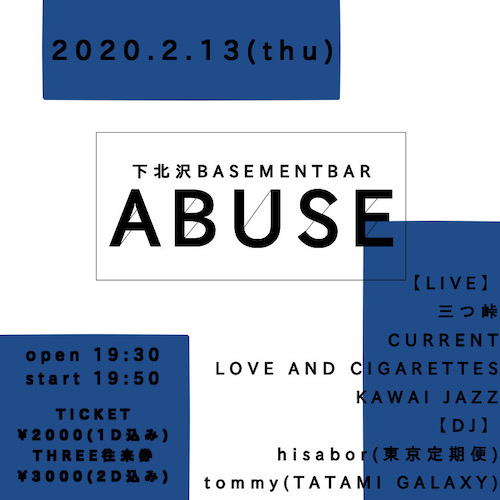 ABUSE フライヤー