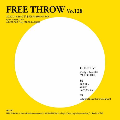 FREE THROW vol.128 フライヤー