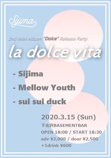 "la dolce vita" フライヤー