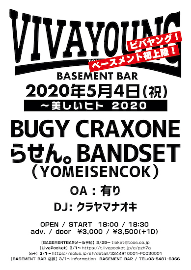 VIVA YOUNG! 追加画像