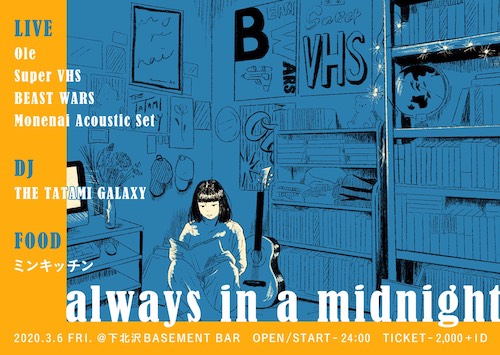 always in a midnight フライヤー