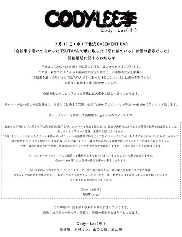 自転車を漕いで向かったTSUTAYAで手に取った『恋に似ている』は僕の青春だった フライヤー