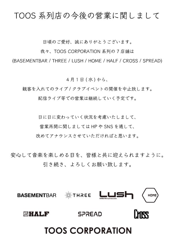 ABUKU UNDERGROUND フライヤー