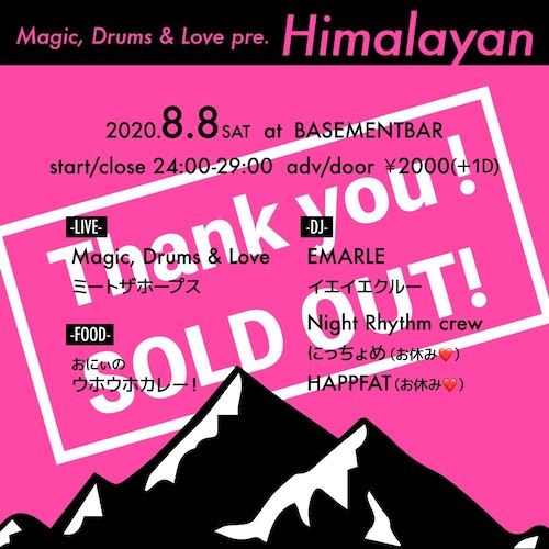 Himalayan フライヤー