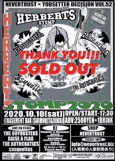 HERBERTS STOMP 2020 フライヤー