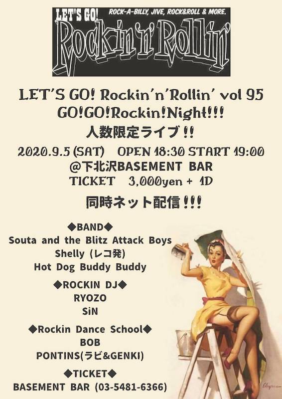 LET′S GO! Rockin'n'Rollin′ vol.95 フライヤー