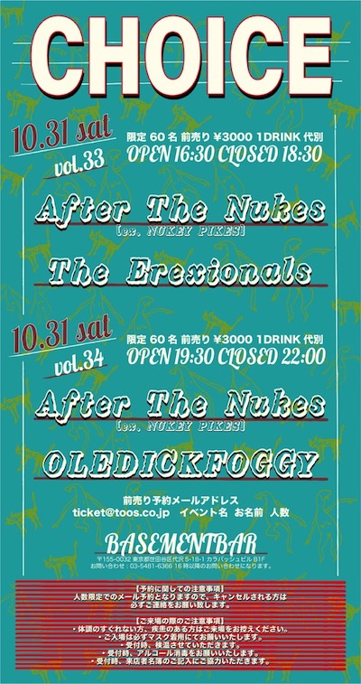 CHOICE vol.33 フライヤー