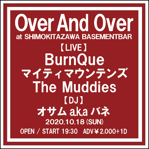Over And Over フライヤー