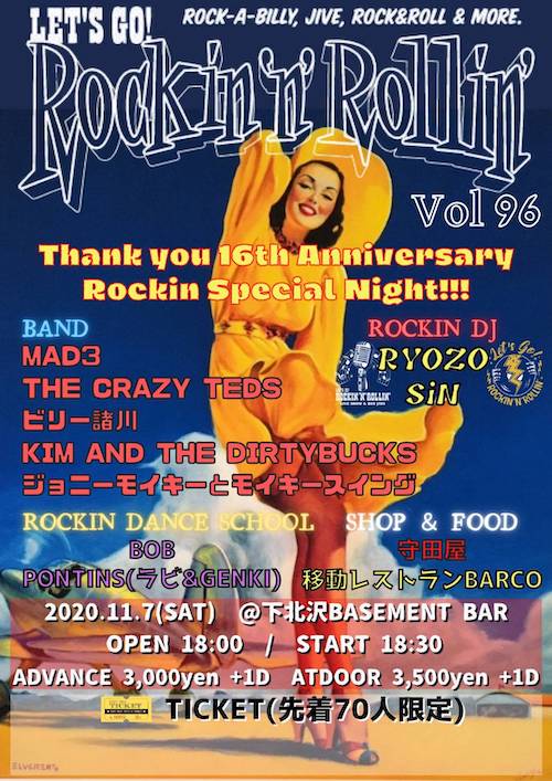 LET′S GO! Rockin'n'Rollin′ vol.96 フライヤー