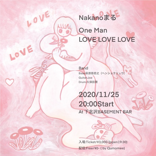 One Man LOVE LOVE LOVE フライヤー