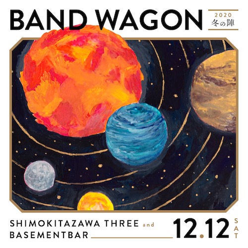 BAND WAGON 2020～冬の陣～ フライヤー