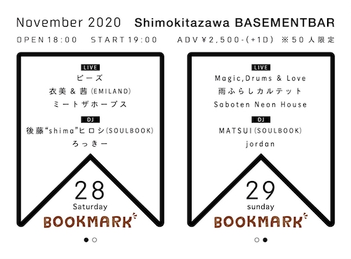 Bookmark フライヤー