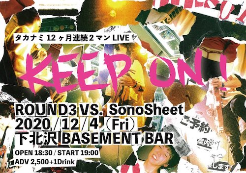 “KEEP ON!” vol.3 フライヤー