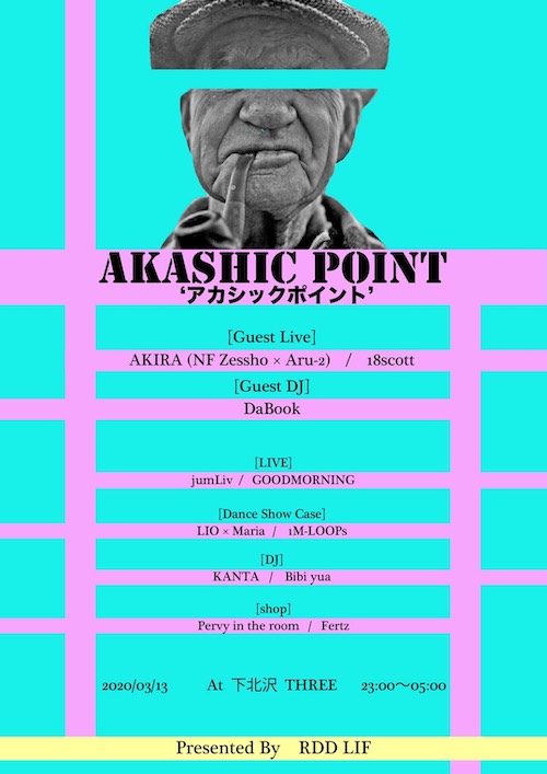 AKASHIC POINT 追加画像
