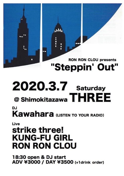 "Steppin' Out" フライヤー