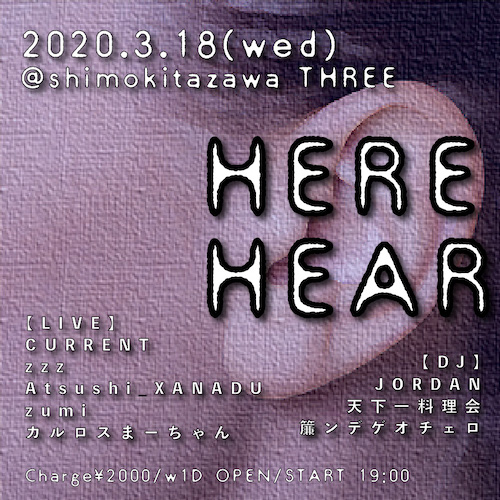 “HERE HEAR” フライヤー