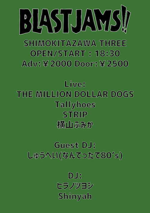 BLAST JAMS!! フライヤー