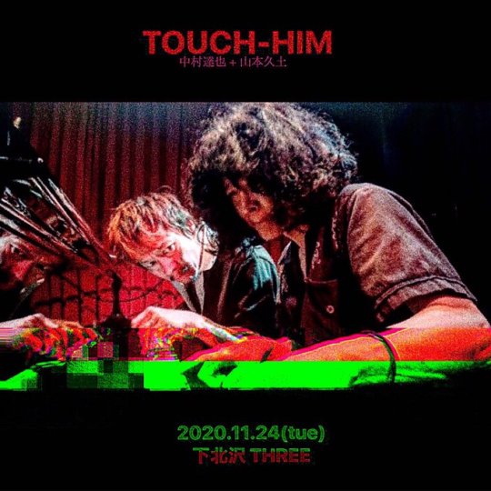 TOUCH-HIM 単独公演 フライヤー