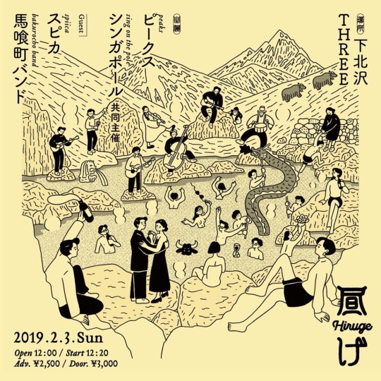 昼げ -Hiruge- フライヤー