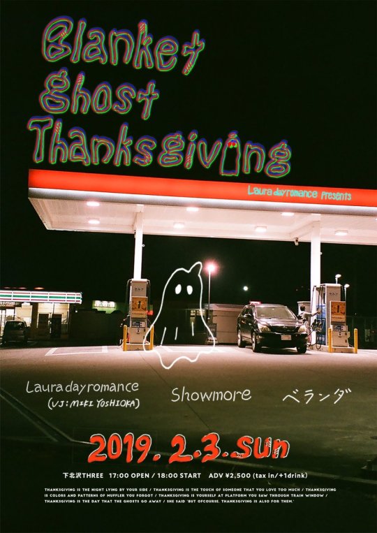 Laura day romance presents “Blanket ghost Thanksgiving” フライヤー